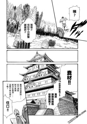 Araxa Ninpo-Cho 1 | 霰草忍法帖1 Page #100