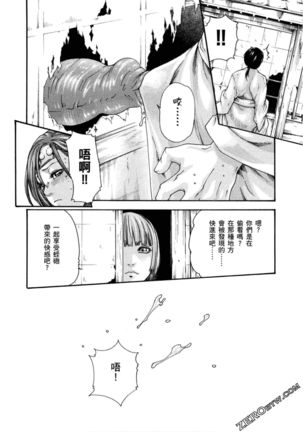 Araxa Ninpo-Cho 1 | 霰草忍法帖1 Page #120