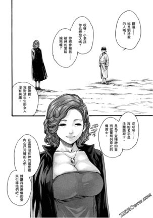 Araxa Ninpo-Cho 1 | 霰草忍法帖1 Page #68