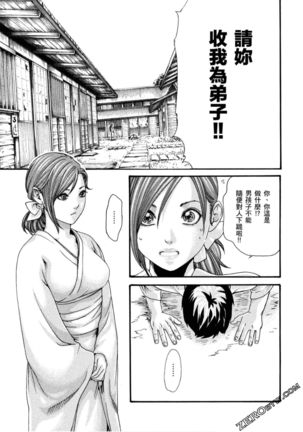 Araxa Ninpo-Cho 1 | 霰草忍法帖1 Page #129