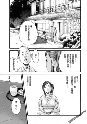 Araxa Ninpo-Cho 1 | 霰草忍法帖1 - Page 55