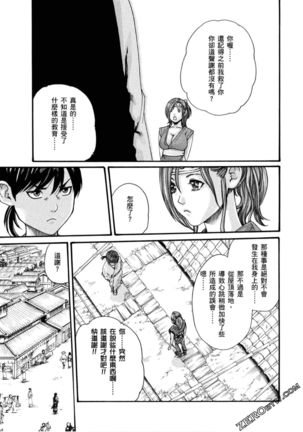 Araxa Ninpo-Cho 1 | 霰草忍法帖1 Page #107