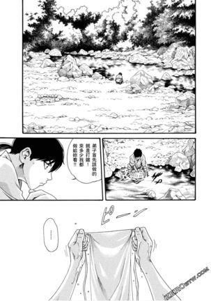 Araxa Ninpo-Cho 1 | 霰草忍法帖1 Page #131