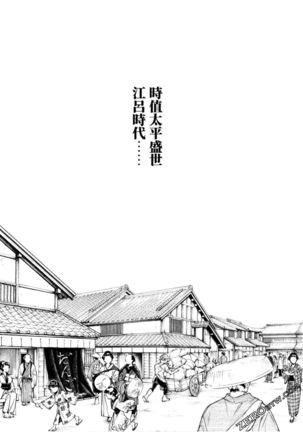 Araxa Ninpo-Cho 1 | 霰草忍法帖1 - Page 30