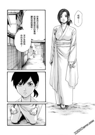 Araxa Ninpo-Cho 1 | 霰草忍法帖1 Page #128