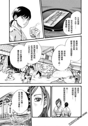 Araxa Ninpo-Cho 1 | 霰草忍法帖1 Page #61