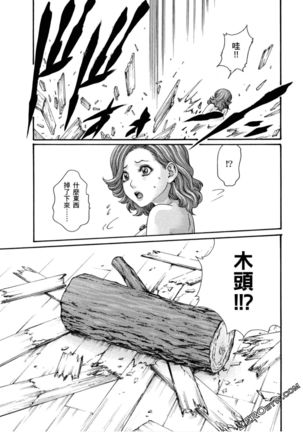 Araxa Ninpo-Cho 1 | 霰草忍法帖1 Page #97