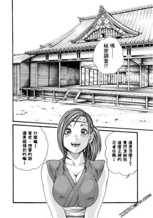 Araxa Ninpo-Cho 1 | 霰草忍法帖1 Page #52