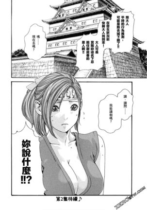 Araxa Ninpo-Cho 1 | 霰草忍法帖1 - Page 144