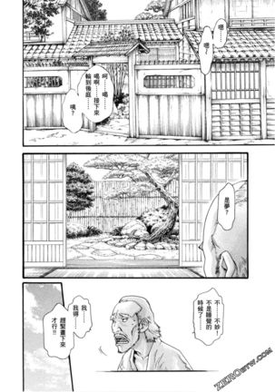 Araxa Ninpo-Cho 1 | 霰草忍法帖1 Page #26