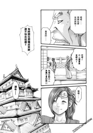 Araxa Ninpo-Cho 1 | 霰草忍法帖1 - Page 105