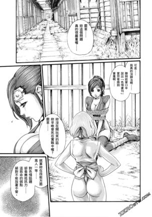 Araxa Ninpo-Cho 1 | 霰草忍法帖1 - Page 35