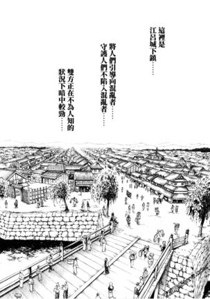 Araxa Ninpo-Cho 1 | 霰草忍法帖1 - Page 127