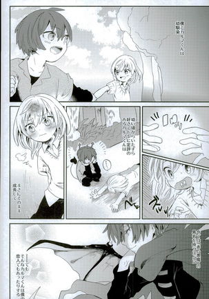 中2半は3こすり半!? Page #6