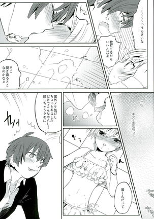 中2半は3こすり半!? Page #13