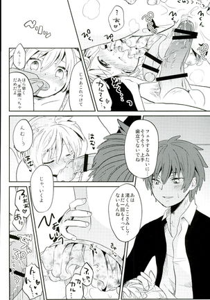 中2半は3こすり半!? - Page 18