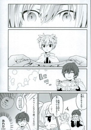 中2半は3こすり半!? Page #3