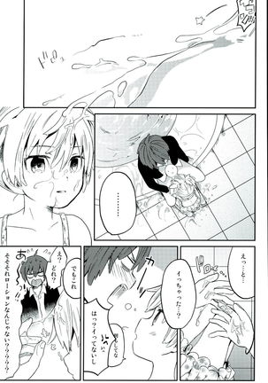 中2半は3こすり半!? Page #11