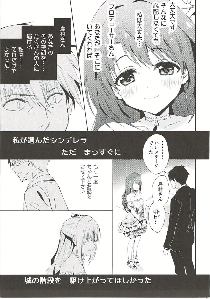 Ningyo wa Yuki 2 Sharin Heart