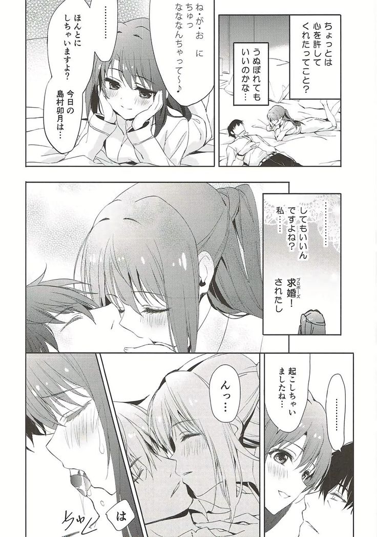 Ningyo wa Yuki 2 Sharin Heart