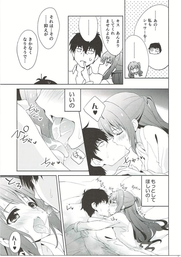 Ningyo wa Yuki 2 Sharin Heart