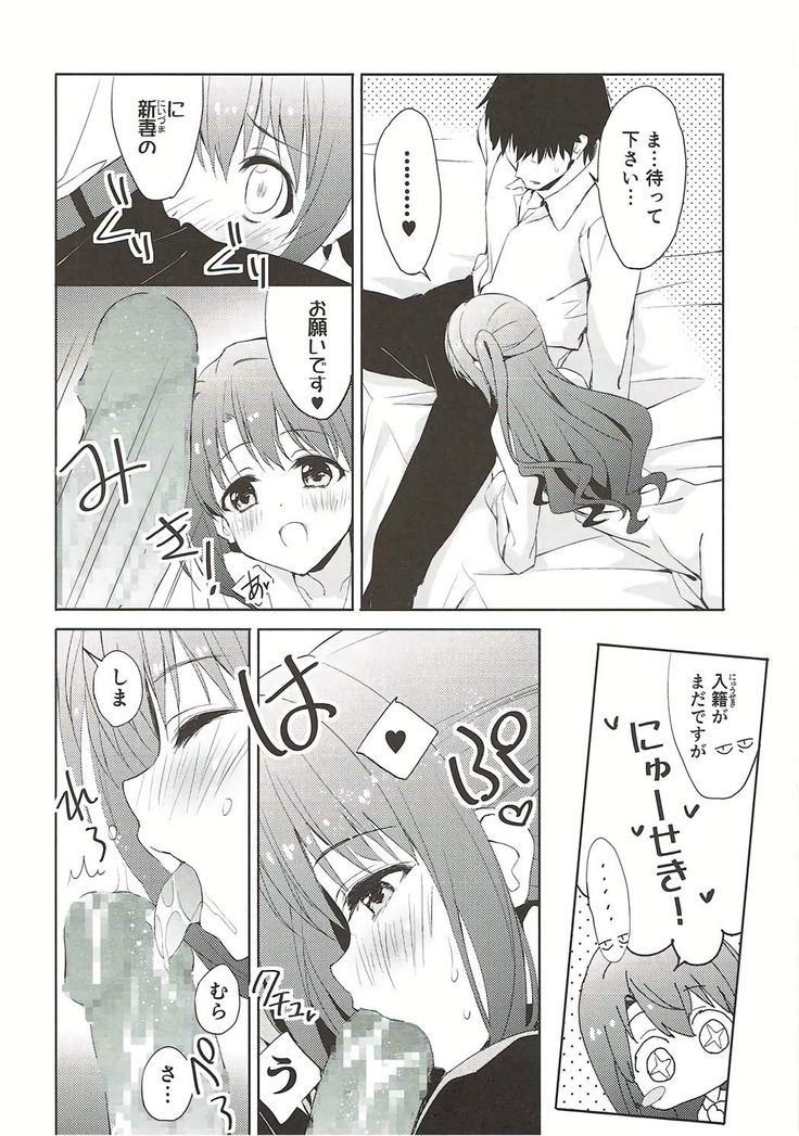 Ningyo wa Yuki 2 Sharin Heart
