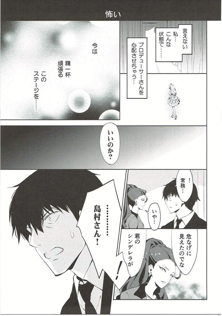 Ningyo wa Yuki 2 Sharin Heart