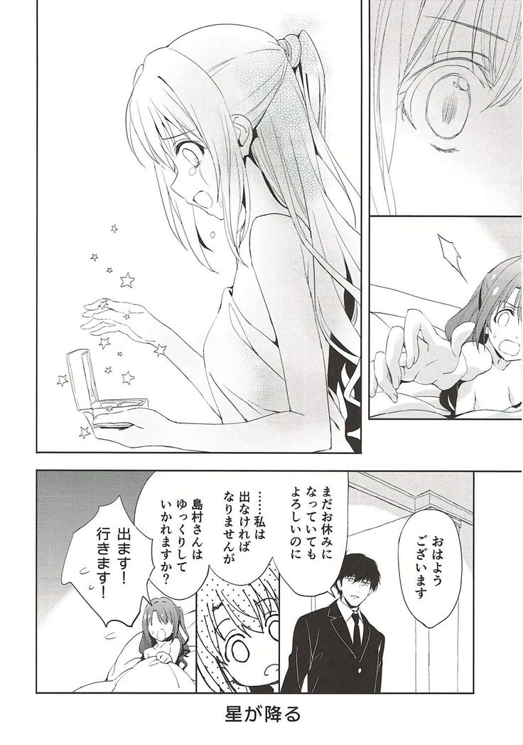Ningyo wa Yuki 2 Sharin Heart