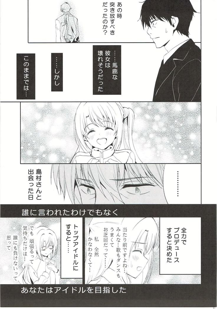 Ningyo wa Yuki 2 Sharin Heart