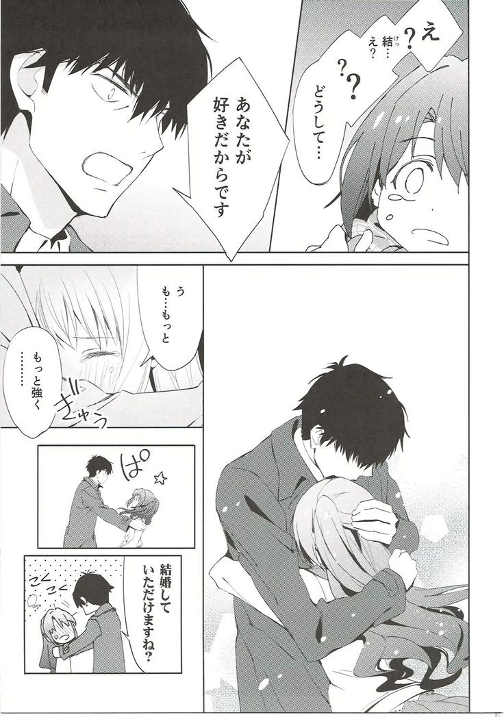 Ningyo wa Yuki 2 Sharin Heart