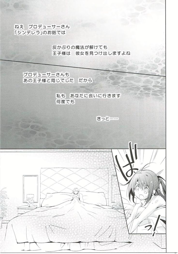 Ningyo wa Yuki 2 Sharin Heart
