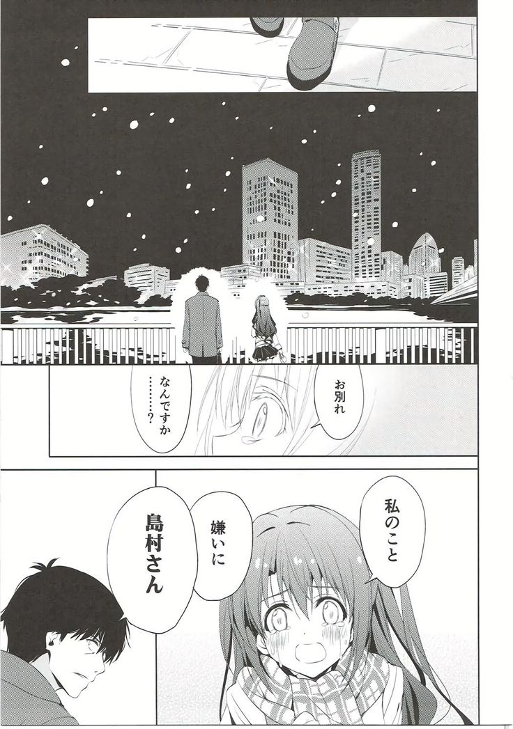 Ningyo wa Yuki 2 Sharin Heart
