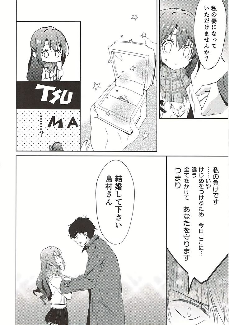 Ningyo wa Yuki 2 Sharin Heart