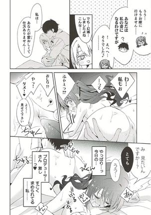Ningyo wa Yuki 2 Sharin Heart Page #23