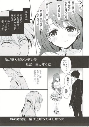 Ningyo wa Yuki 2 Sharin Heart Page #10