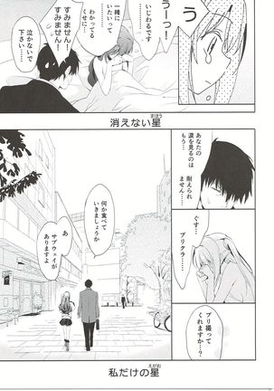 Ningyo wa Yuki 2 Sharin Heart Page #36