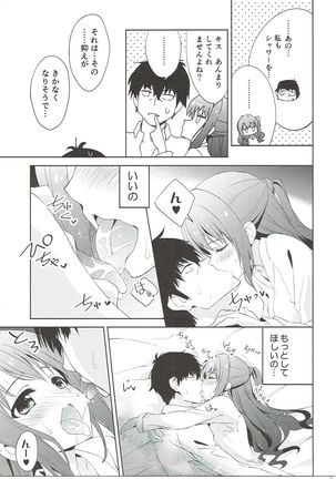 Ningyo wa Yuki 2 Sharin Heart Page #18