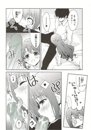 Ningyo wa Yuki 2 Sharin Heart Page #19