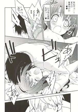 Ningyo wa Yuki 2 Sharin Heart Page #25