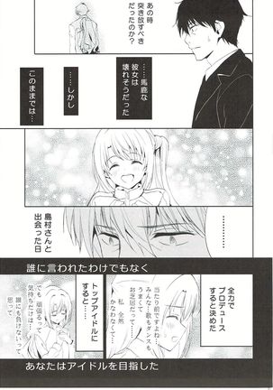 Ningyo wa Yuki 2 Sharin Heart Page #6