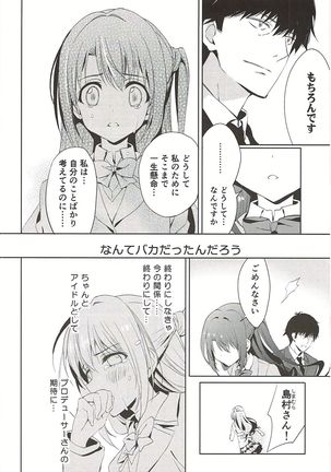 Ningyo wa Yuki 2 Sharin Heart Page #5