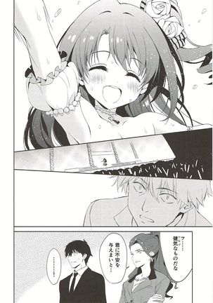 Ningyo wa Yuki 2 Sharin Heart Page #9