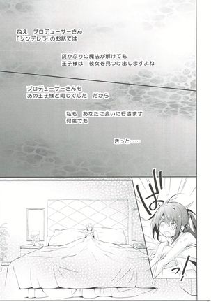 Ningyo wa Yuki 2 Sharin Heart Page #34