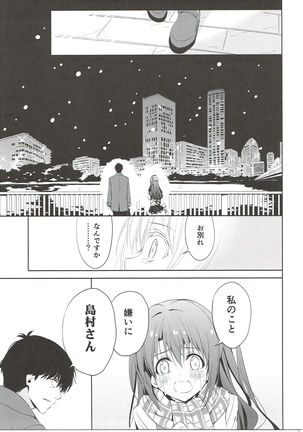 Ningyo wa Yuki 2 Sharin Heart Page #12