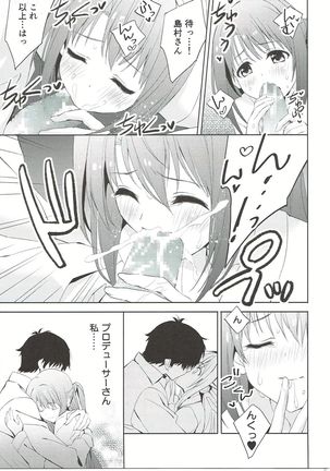 Ningyo wa Yuki 2 Sharin Heart Page #20