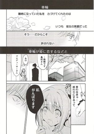 Ningyo wa Yuki 2 Sharin Heart Page #7