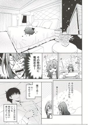 Ningyo wa Yuki 2 Sharin Heart Page #16