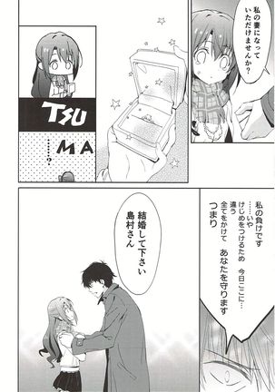 Ningyo wa Yuki 2 Sharin Heart Page #13