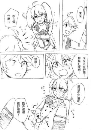 ゾロミク...エロ漫画 Page #2