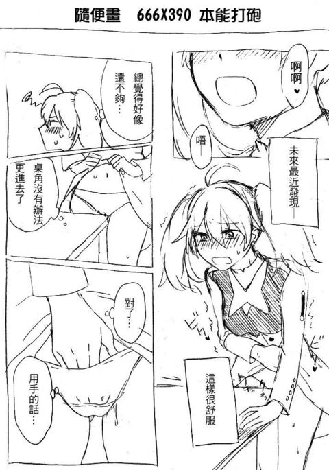 ゾロミク...エロ漫画